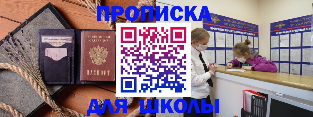 временная регистрация гарантия в Орске