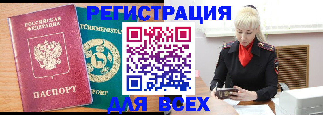 найти адрес прописки в Орске